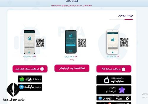 افتتاح حساب بانک رسالت